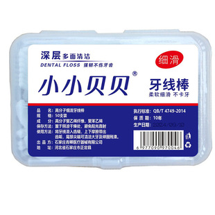 Factory disposable dental floss box 50 in stock portable travel household ultra-fine floss stick wholesale