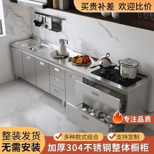 Rural Storage Cupboard Household Storage Simple Stove 304 Integral Stainless Steel Kitchen Cabinet Extras Thick Integrated Cabinet