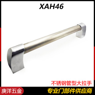 XAH46-L800/350/500/192 tube-shaped large handle rounded inside large handle equipment door handle