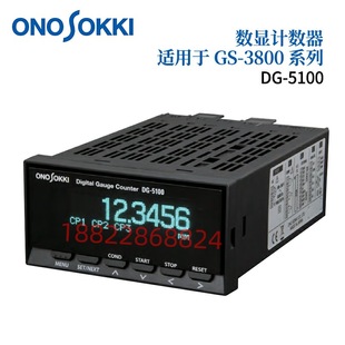 Япония ONOSOKKI Ono цифровой счетчик подходит для серии GS-3800 DG-5100