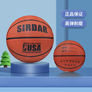 Children's basketball No.5 No.4 wear-resistant high-elastic ball for primary and secondary school students outdoor physical training basketball wholesale