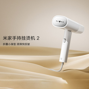 Xiaomi Hanging Ironing Machine 2 Household Flat Ironing Hanging Ironing Portable Foldable Bacteria, Mite and Wrinkle Removal Mi Home Handheld Hanging Ironing Machine