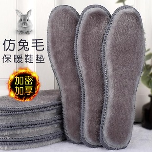 Winter Insole fleece-lined Thickened Soft Bottom Comfortable Cold-proof Warm Self-heating Deodorant Breathable Sports Insole for Men and Women