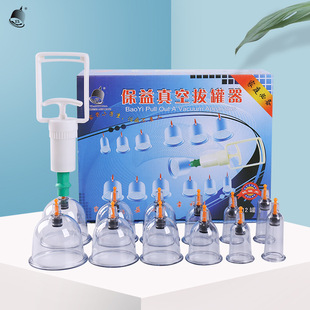 024p Baoyi vacuum cupping device 12 cans paper card set cupping tank household pumping massage factory direct sales