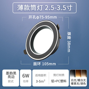 Foshan Lighting LED downlight embedded ceiling decorative light 75cm open non-stroboscopic black Downlight