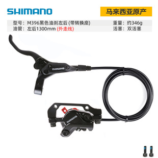 SHIMANO Ji Mano MT200 масляный тормоз горный велосипед Гидравлический дисковод складной грузовик масляный тормоз