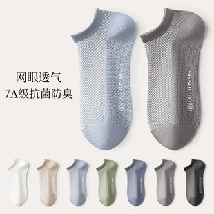 Letter mesh socks summer men's socks low waist socks antibacterial deodorant socks breathable sweat-absorbent boat socks men's cross-border