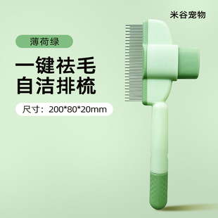 Pet Self-Cleaning Comb Macaron Pure Color Simple Pet Cat Dog Cat Home Cleaning and Hair Removal Supplies Wholesale