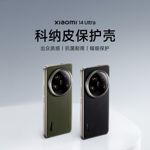 Applicable to Xiaomi 14ultra mobile phone case Technology leather Xiaomi14U fashion lightweight leather pattern protection all-inclusive
