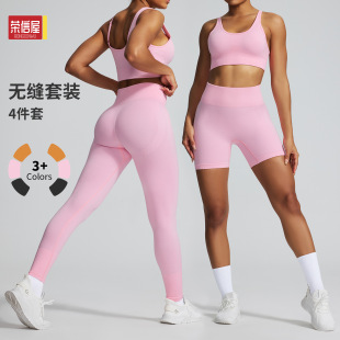 Cross-border European and American Seamless Yoga Clothing suit Tight-fit Sports suit Quick-drying Hip-lifting Running Fitness Clothing suit Women