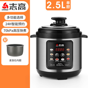 Chigo Electric Pressure Cooker 2.5 L-6L Household Small Electric Pressure Cooker Multifunctional Rice Cooker Points Exchange Gifts