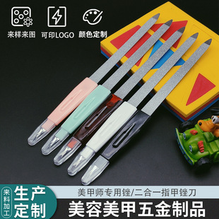 Factory Direct sales two-in-one nail file nail tools nail clippers nail rub strip exfoliating fork in stock supply
