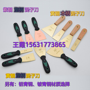 Brass wooden handle mud knife explosion-proof brass derusting shovel wholesale decontamination oil stains no spark mud knife shovel E18
