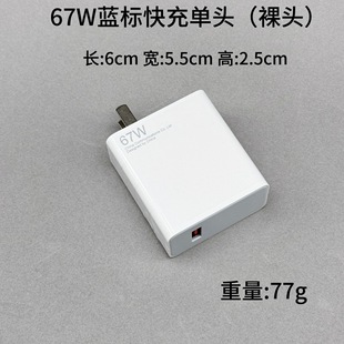 67W charger is suitable for millet red rice 11 Pro12/Ultra charger gold standard charging head 6A data cable