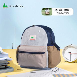 Shukiku детская школьная сумка Детский сад рюкзак для мальчиков и девочек