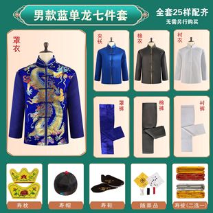 A Complete Set of Shrouds for Men and Women, Funeral and Wedding Celebrations, Shrouds for the Elderly, Yunjin Cotton Seven-Piece Tang Suit