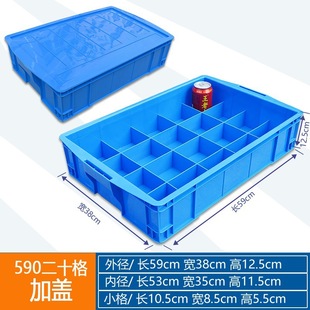 Plastic compartment box with lid multi-compartment storage box material box parts box compartment turnover box screw storage wo