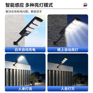 New solar street lamp integrated courtyard wall lamp human body induction waterproof lamp intelligent remote control source factory