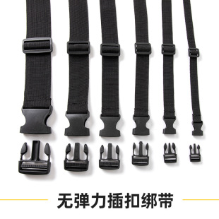 Non-elastic Plastic Buckle Binding Belt pp Adjustable Length Belt Waist Storage Tent Luggage Fixed Strapping