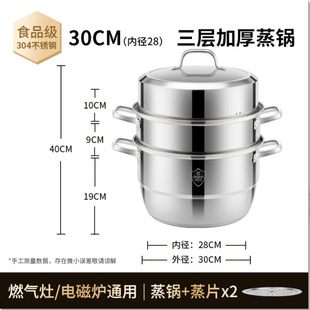 Stainless Steel Thickened Steamer 304 Food Grade Household Three-Layer Multi-Function Large Capacity Induction Cooker Universal Steamer Thick