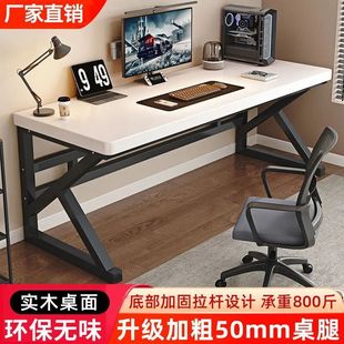 Solid Wood Computer Desk Desktop Simple Modern Desk Home Desk Nordic Office E-sports Work Student Writing Desk