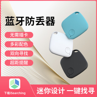 Positioning anti-loss device is suitable for Apple mobile phone Find My global positioning find ios key bicycle motorcycle
