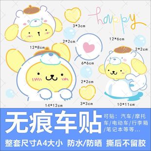 Sanrio водонепроницаемый мультфильм милый электромобиль Meletty Moto наклейка царапает шлем декоративная наклейка