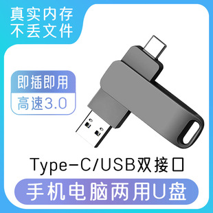 USB-накопитель двойного назначения для мобильного телефона и компьютера типа c, высокоскоростной USB-накопитель с двойным интерфейсом, высокоскоростной USB-накопитель большой емкости 512G, металлический корпус