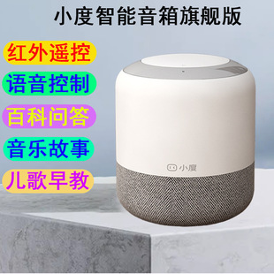 Smart speaker ring flagship artificial AI voice voice wifi bluetooth music player infrared remote control