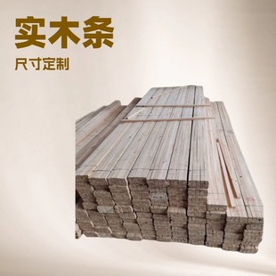 Wooden square strip fir strip suspended ceiling wooden keel 3 m 4 solid wood original goods packing wooden frame logistics strip packing box