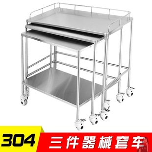 Three-in-one operating room mobile 304 stainless steel console