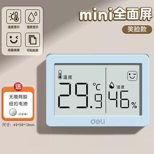 Thermometer wall-mounted electronic temperature and humidity meter indoor household digital display high-precision baby room thermometer