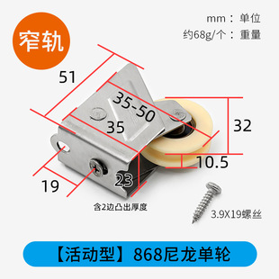 868 type narrow gauge wide gauge double wheel 987 type door and window pulley sliding window lower wheel translation window stainless steel bearing roller