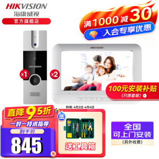 Hikvision (Hikvision) Video Intercom Phone Access Control All-In-One Building House Electronics