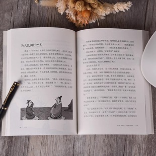 Fang and Yuan Interpersonal Relationship Communication Wisdom of Doing Things and Being People's Life Philosophy of Success Inspirational Books