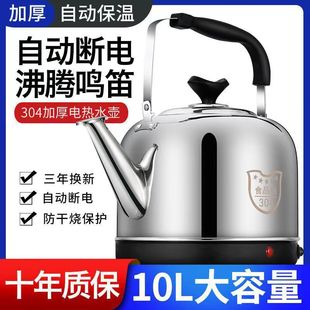 Stainless Steel Electric Kettle Large Capacity Electric Kettle Whistle Kettle Automatic Power Off Insulation Household Teapot
