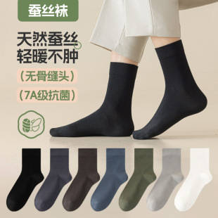 Socks men's spring and autumn mulberry silk anti-pilling mid-tube socks deodorant sweat-absorbent black business mid-tube socks autumn and winter men's socks