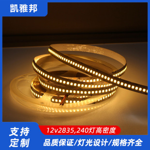 12v24v240led interior lighting ceiling light strip cabinet self-adhesive soft light strip manufacturers
