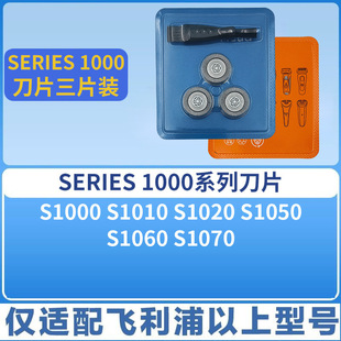 Suitable for Philips Shaver S1000 Blade Mesh Accessories S1000 S1010 S1020 Integral Blade Head