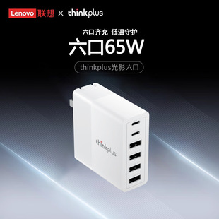 Thinkplus Light Shadow Series 2C 4A Многоходное зарядное устройство 65W Быстрая зарядка подходит для Apple Huawei Xiaomi