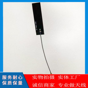 4GFPC antenna soft row flexible built-in patch all Netcom high gain 1.13 line ipex interface factory direct sales