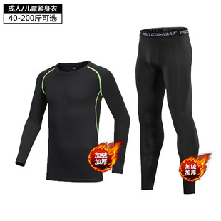 Children's sports tights men's suit autumn and winter basketball football training clothes quick-drying base warm fitness clothes children's clothing