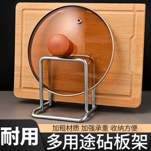 Pot Lid Rack Stainless Steel Chopping Board Rack Kitchen Desktop Chopping Board Storage Rack Household Chopping Board Pot Lid Draining Storage Rack