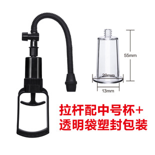 Hand-Controlled Vacuum Suction Pump, Sucking Massage Masturbation, Large and Small Cups, Fun Flirting and Stimulation, Adult Sex Toys