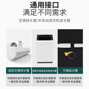Air conditioner drain pipe extension external machine anti-aging washing machine water inlet pipe extension drip tap water outlet hose
