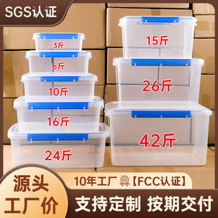 Rectangular Food Grade Thickened Transparent Plastic Sealed Box Refrigerator Storage Box Large Capacity Commercial with Lid