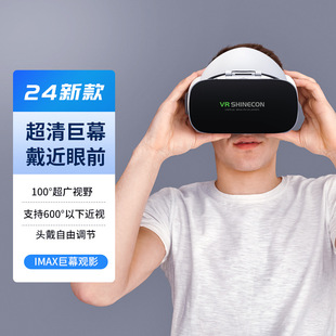 2024 новые тысячи магических VR SHINECON Виртуальная реальность VR очки Мобильный телефон фильм игра 3D цифровой