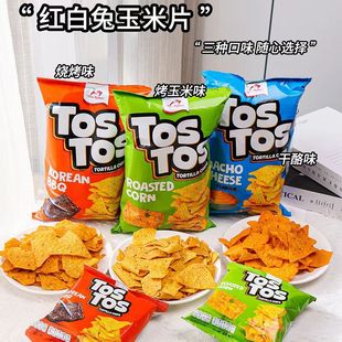 Indonesian Imported Red and White Rabbit Corn Chips Barbecue Cheese Grilled Corn Flavor Puffed Snacks Small Potato Chips 145g