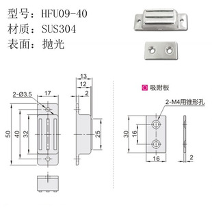 HFU02-40/70 HFU09-40/70 HFU04-45/75 HFU05-45/75 magnetic buckle door