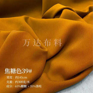Spring and summer high-grade solid color matte triacetate fabric anti-wrinkle stretch dress suit pants suit clothing fabric